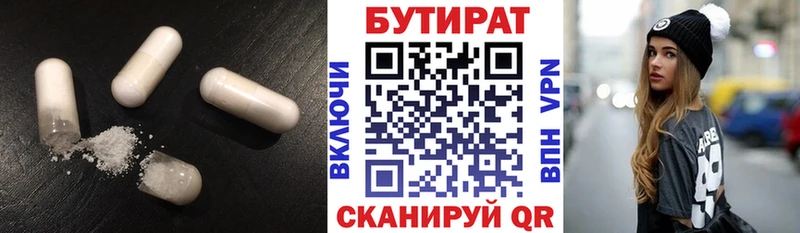 даркнет сайт  Нижнекамск  БУТИРАТ GHB 