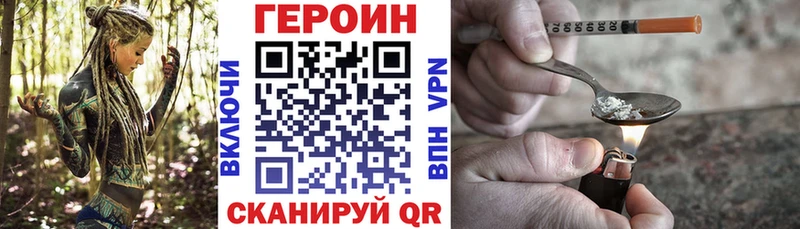 наркота Нижнекамск Героин афганец