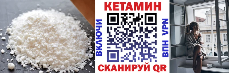 КЕТАМИН VHQ  mega как войти  Нижнекамск 